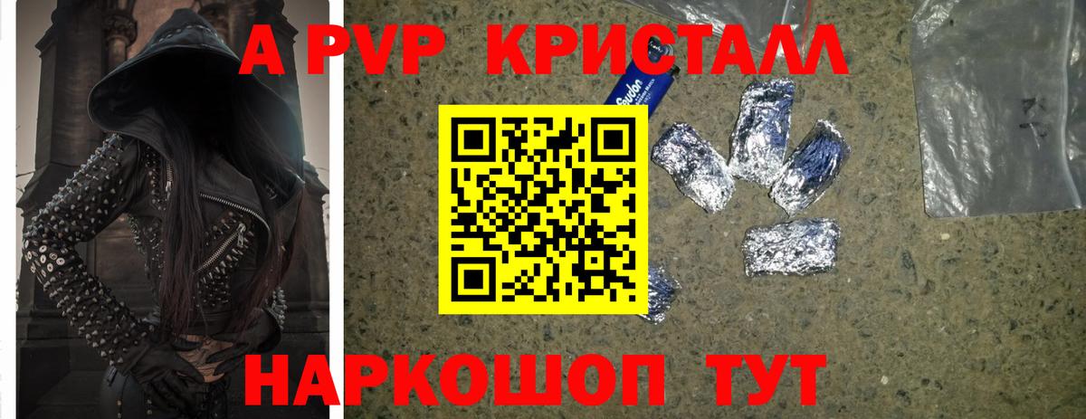 Альфа ПВП VHQ Хасавюрт
