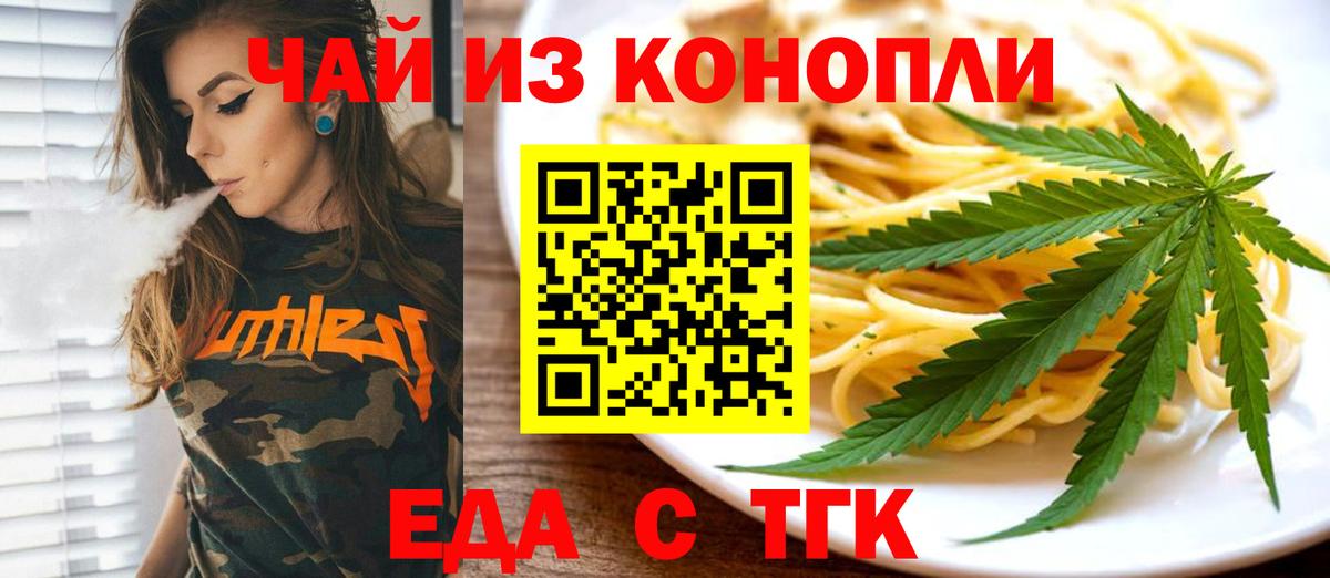 Canna-Cookies конопля  Вход с VPN  Хасавюрт 