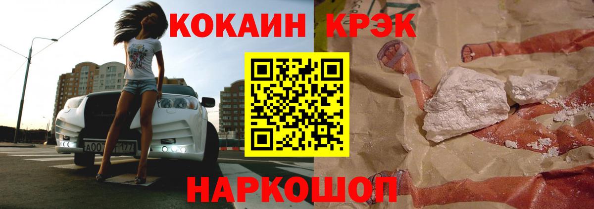 Кокаин  COCAIN Боливия  Хасавюрт  Вход с VPN  КОКАИН FishScale 