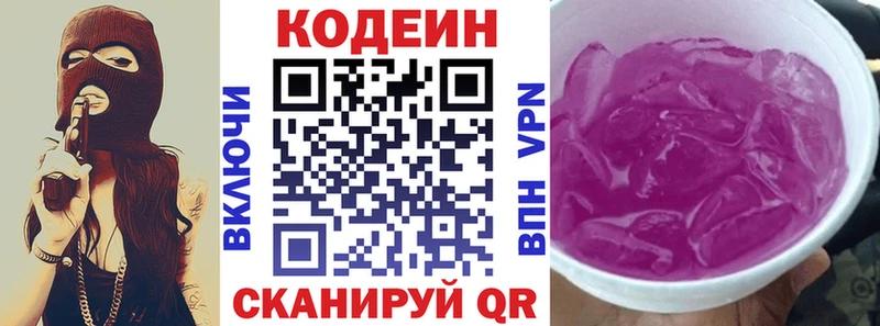 Кодеиновый сироп Lean Purple Drank хочу наркоту Хасавюрт