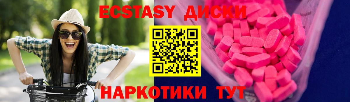 Экстази VHQ Хасавюрт