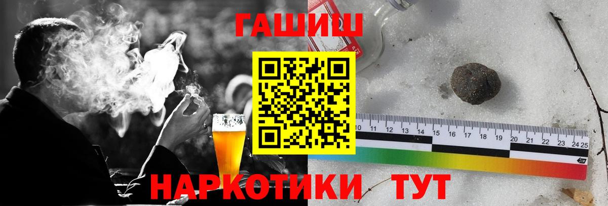 ГАШ Ice-O-Lator  Вход с VPN  Хасавюрт 