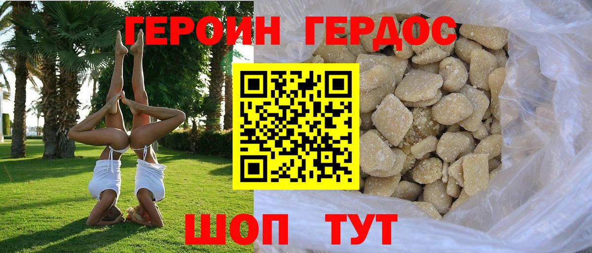 ГЕРОИН Афган Хасавюрт