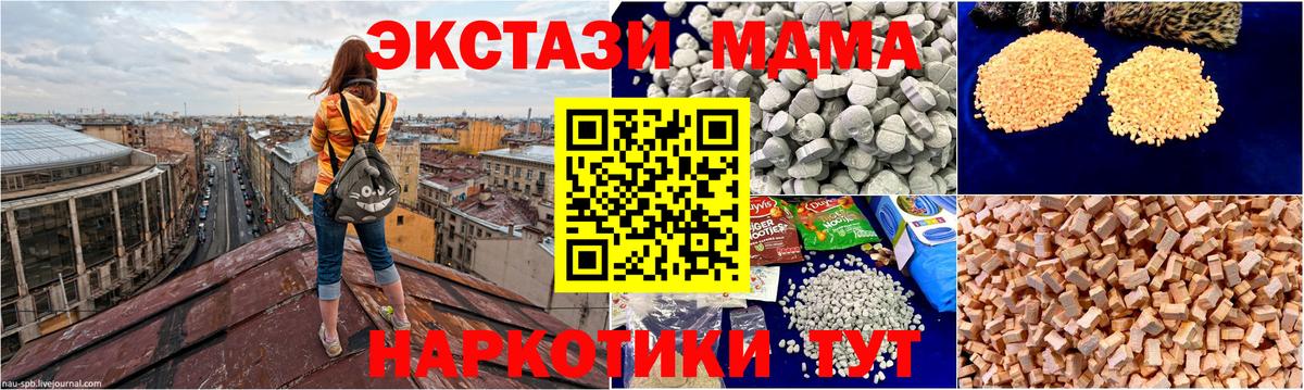 МДМА кристаллы  Вход с VPN  МДМА молли  Хасавюрт 