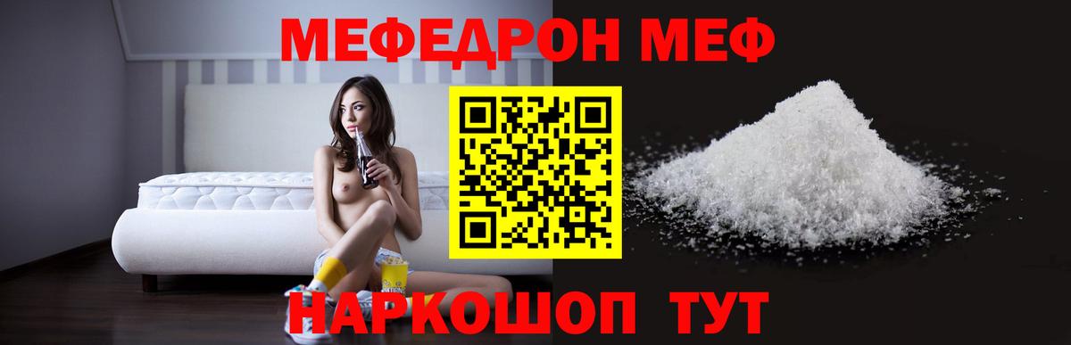 Хасавюрт  МЕФ 4 MMC  МЕФ  МЯУ-МЯУ  Вход с VPN  Мефедрон 4 MMC 