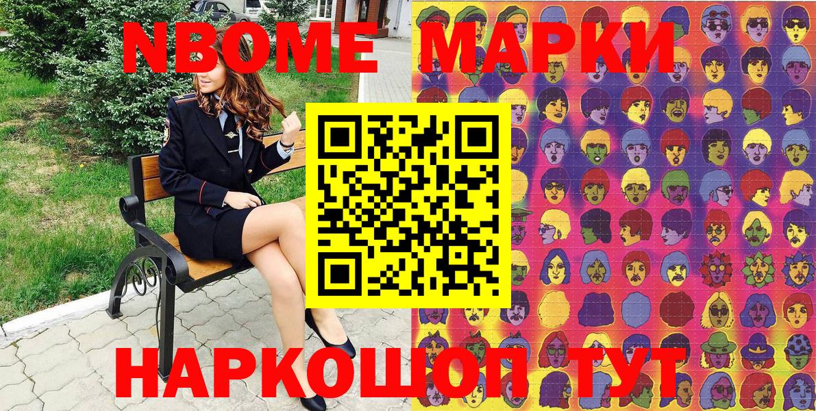 Марки N-bome 1,8мг Хасавюрт